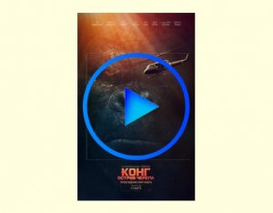 1306920 300x234 - Конг: Остров черепа фильм смотреть онлайн